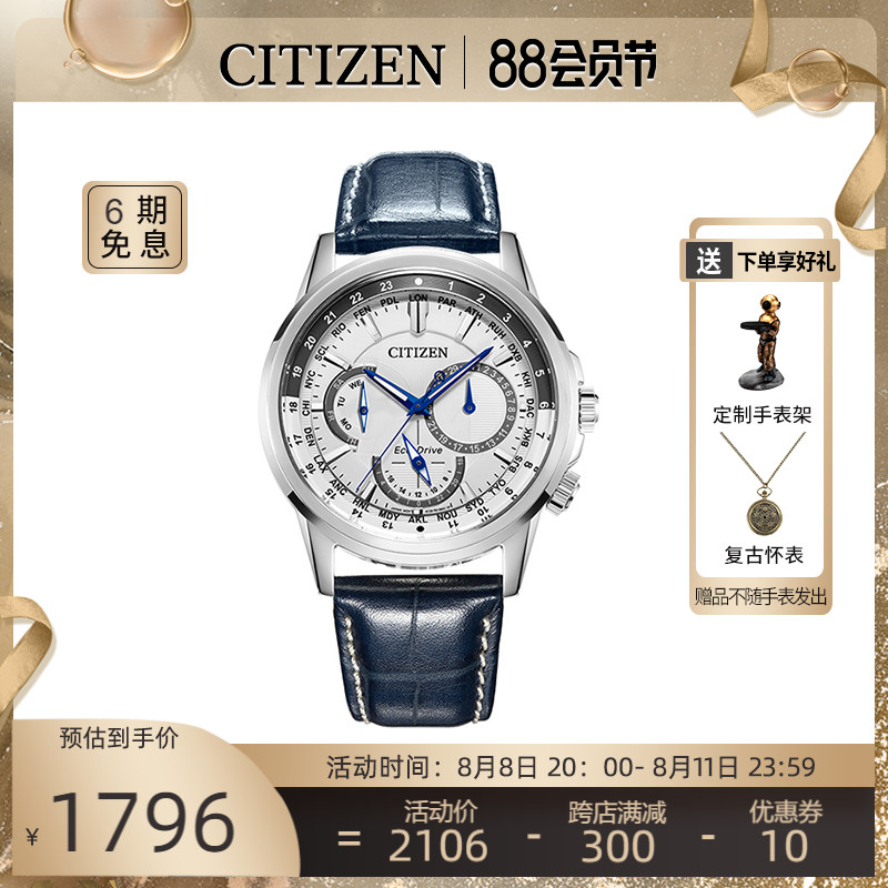 citizen西铁城手表男光动能三眼小蓝针皮带商务轻奢手表BU2020