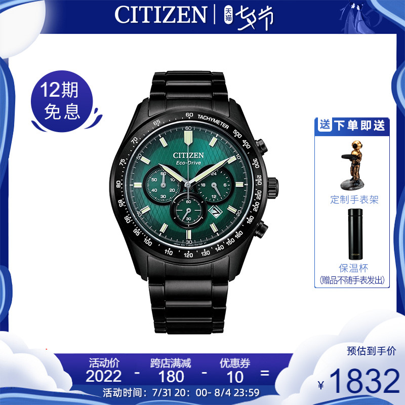 CITIZEN光动能男极光绿色水鬼二代三眼计时轻奢手表旗舰店CA4455