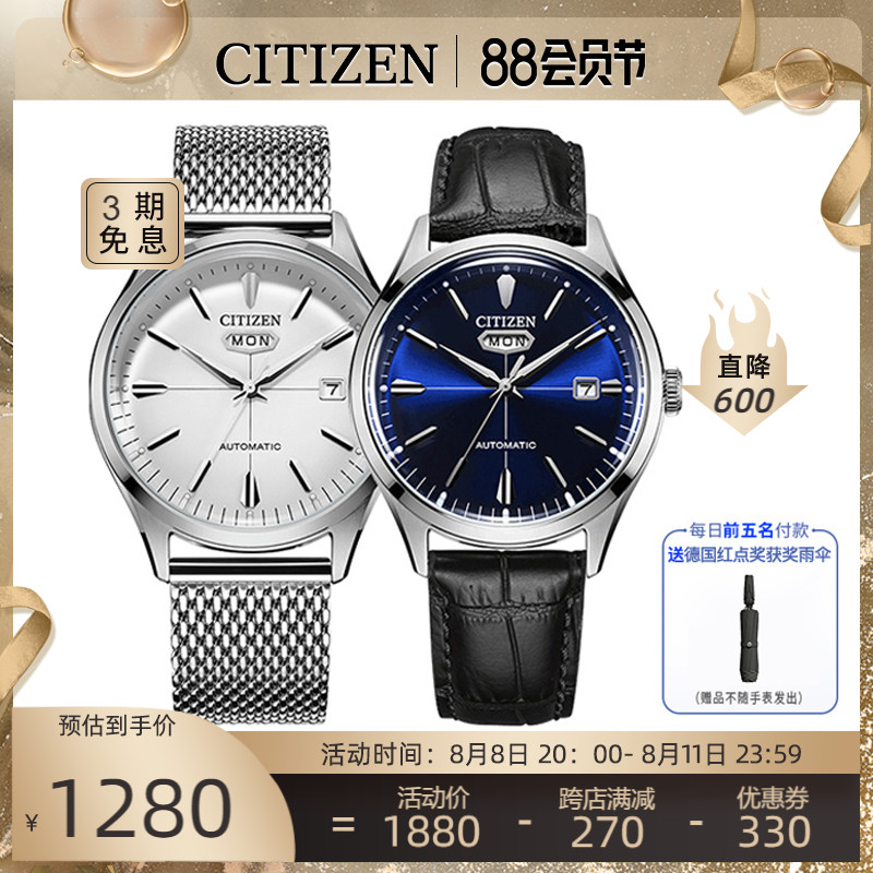 【官方特价】西铁城手表男正品十二星座DD系列复古机械腕表NH8390