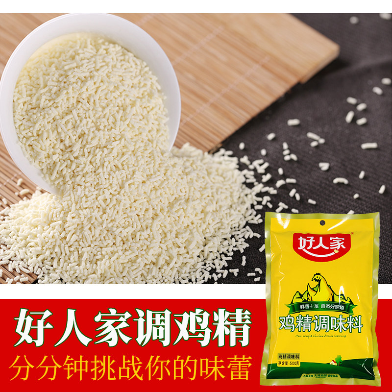 好人家鸡精大袋商用餐饮火锅米线小吃专用大包鸡精