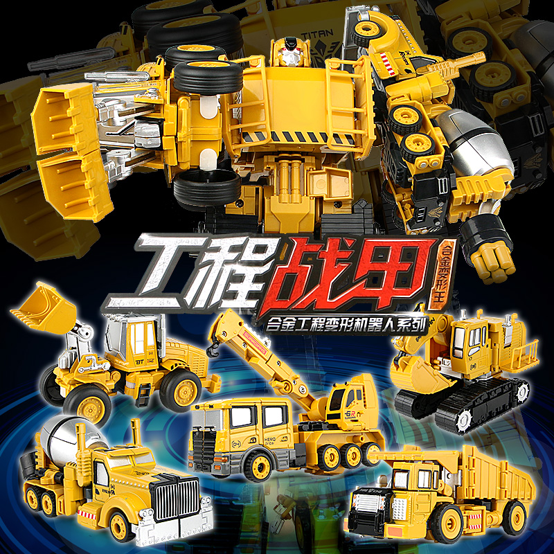 合金版变形男孩玩具金刚工程车汽车人大力神儿童组合体机器人模型