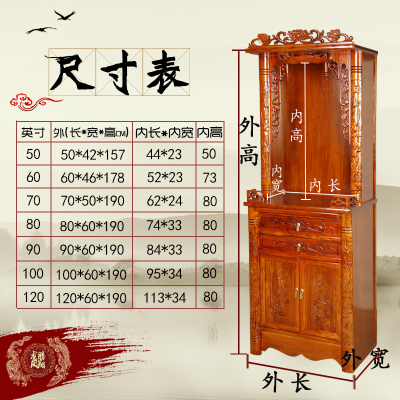 榆木佛龛立柜供桌供台神台神龛观音菩萨佛台佛柜