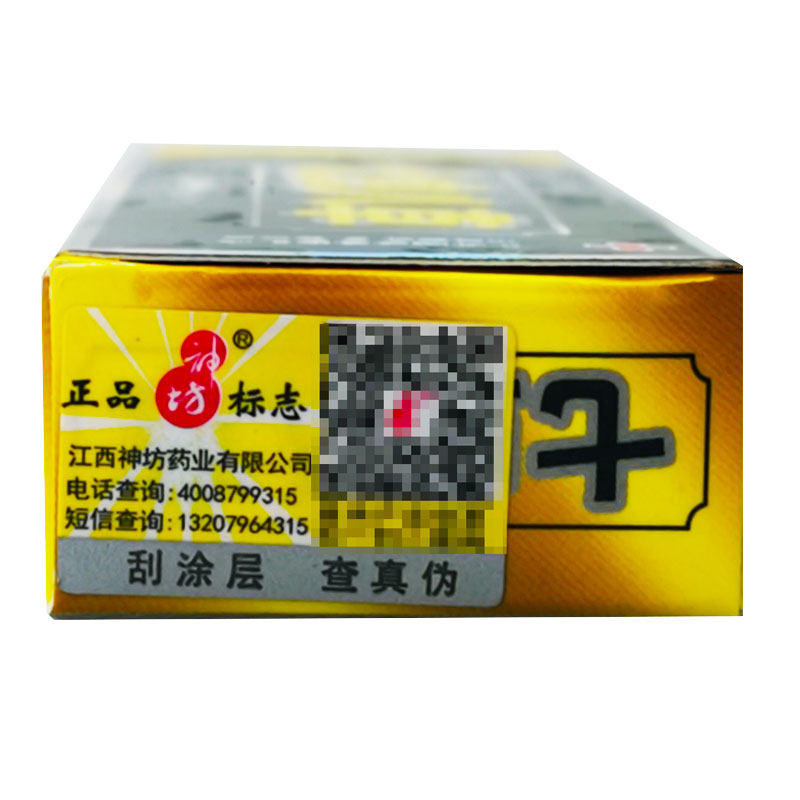 仁中七虫八草乳膏正品皮肤外用中药草本抑菌皮肤消毒护理消