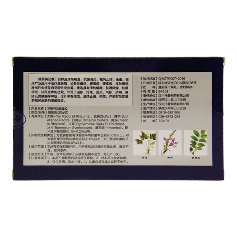 三清草藏秘癣根除藓乳膏正品手脚皮肤外用百草止痒卫锋抑菌凝胶