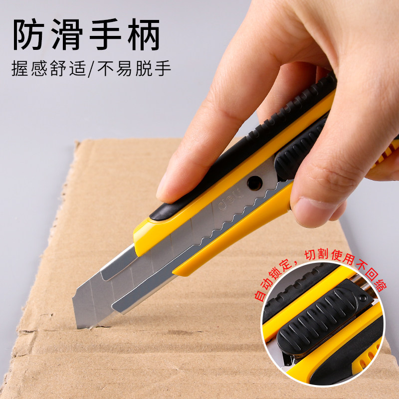 纸刀美工刀刀片得力可换笔刀用削学生刀割电工美工刀