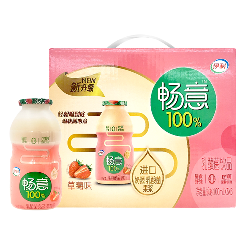 伊利畅意100%乳酸菌风味酸奶饮品草莓100ml30瓶酸奶