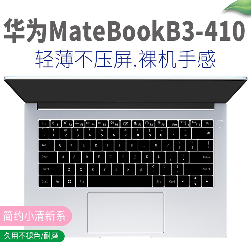适用华为matebook14b3410键盘保护膜笔记本电脑防尘nbzwbh9笔记本键盘