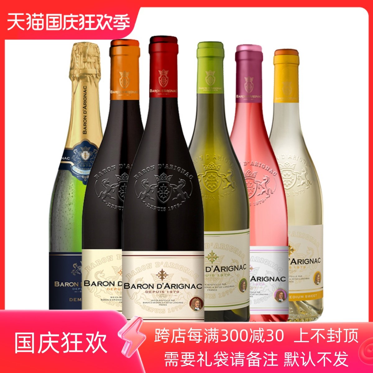 baronarignac法国阿里男爵半干红葡萄酒甜型红干白原瓶干红静态葡萄酒