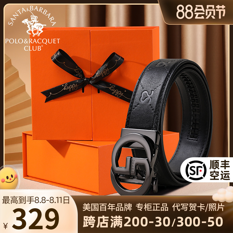 正品圣大保罗男士皮带真皮高档品牌自动扣纯牛皮奢侈品裤带腰带男