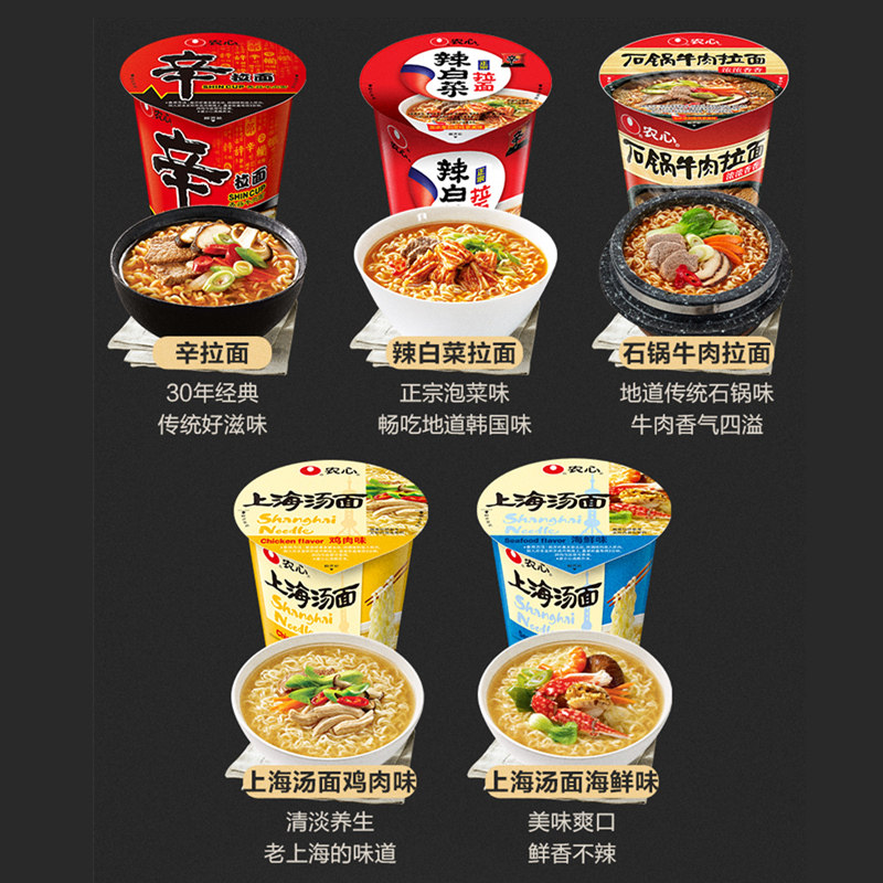 农心拉面白菜石锅牛肉杯面12杯韩式泡面桶面冲泡方便面