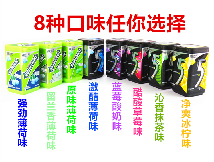 箭牌five绿箭40g瓶装立方无糖口香糖清新口气口香糖