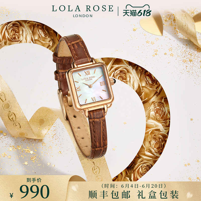 Lola Rose罗拉玫瑰小棕表 女士手表精致轻奢百搭时尚迷你表盘