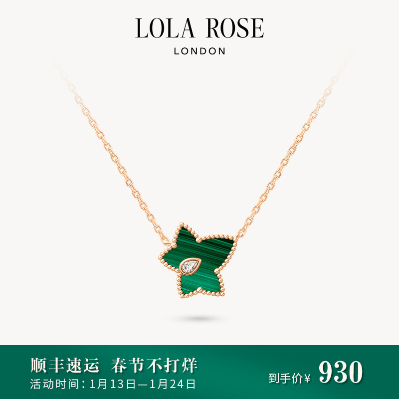 爱打扮(www.idaban.cn)，Lola Rose罗拉玫瑰常青藤系列孔雀石项链女小众锁骨链生日礼物