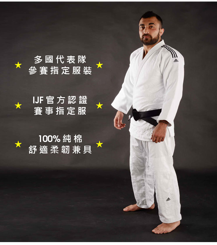 adidas阿迪达斯成人男女柔道道道裤子纯棉比赛专业柔道服