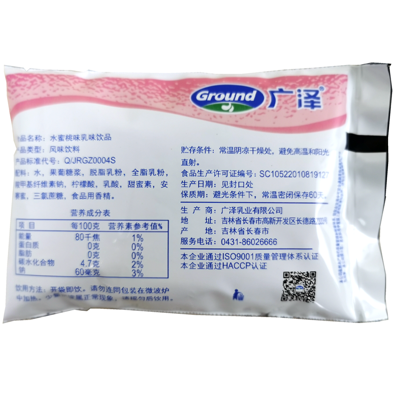 饮料口味牛奶白桃广泽酸甜奶桃100ml便利含乳饮料