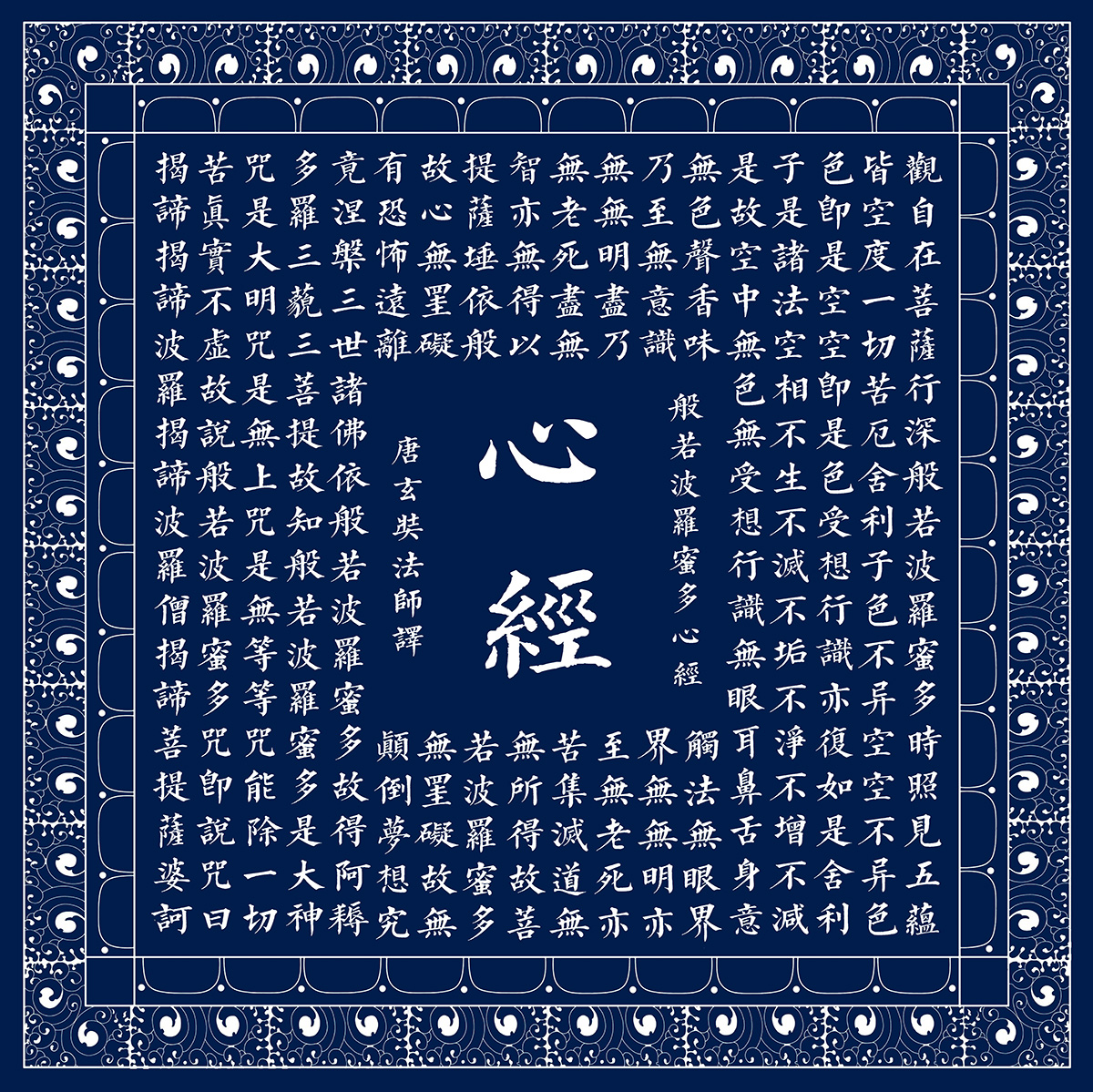 描金涂色diy唐卡般若波罗蜜多心经手绘减压静心diy