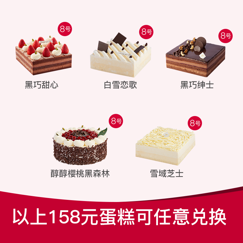 85度c巧克力戚风水果蛋糕同城配送