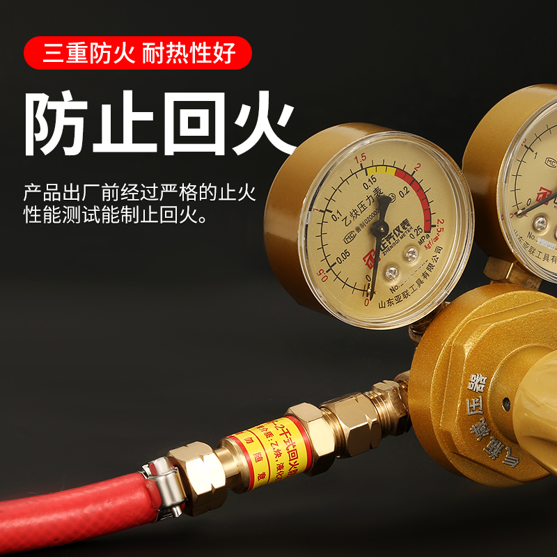 回火氧气正齐乙炔丙烷防止器割枪表回火器阀器其他电焊