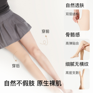 【预售】虞书欣同款ubras光腿神器保暖丝袜防勾丝连裤袜打底袜秋