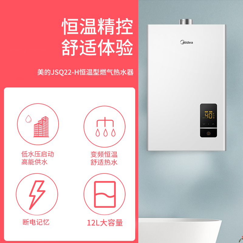 美的燃气热水器jsq22-h怎么样?使用过后立马分享感受!