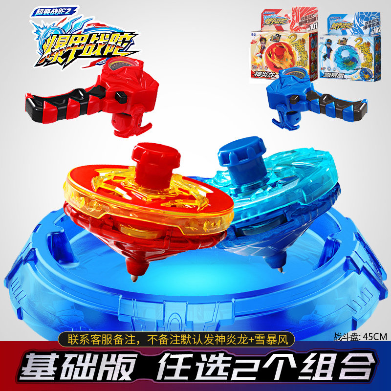 三宝爆甲战陀超变陀螺玩具拉线战斗套装3代陀螺