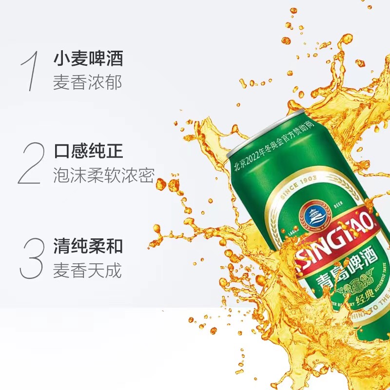 2箱青岛啤酒经典10度500ml18听易拉罐啤酒整箱官方旗舰店啤酒