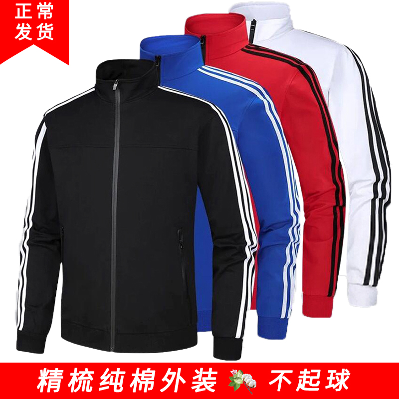 纯棉男士卫衣春秋外套2021新款潮流开衫三条白杠健身衣服运动外套