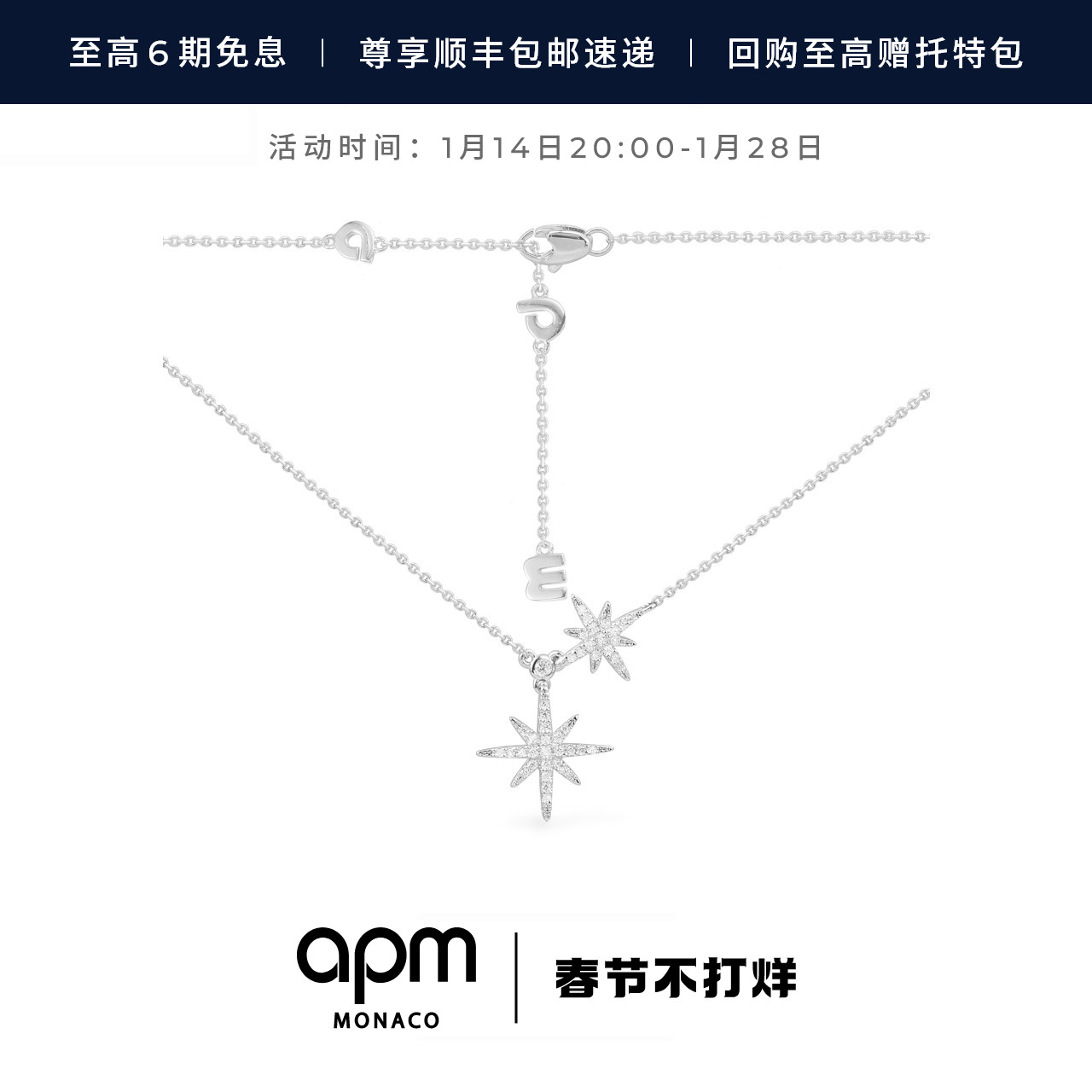 爱打扮(www.idaban.cn)，APM Monaco双流星baby六芒星项链女生毛衣链锁骨链新年礼物送女友