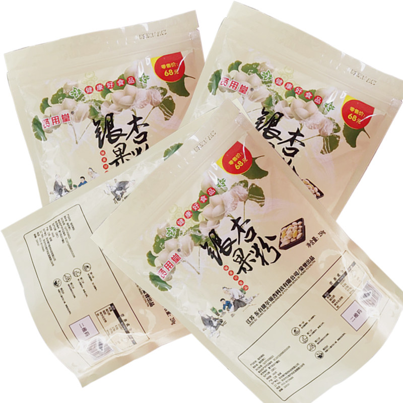 贤用堂银杏果粉白果粉三高中老年人天然代餐食品官网直发正品