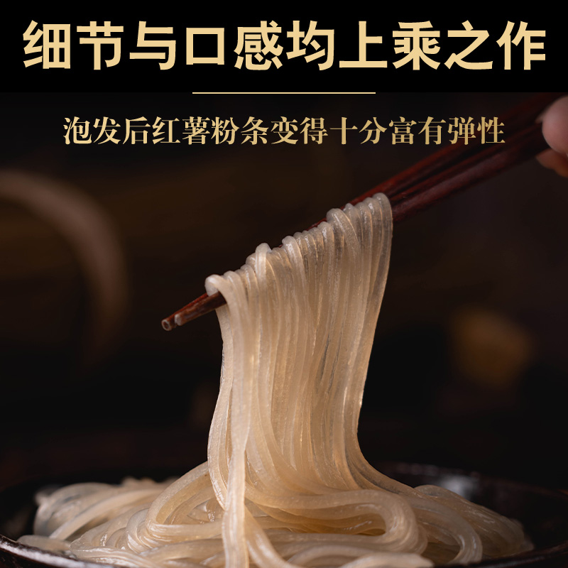 吴生记手工红薯粉条酸辣粉苕粉丝地瓜河南农家其它干货