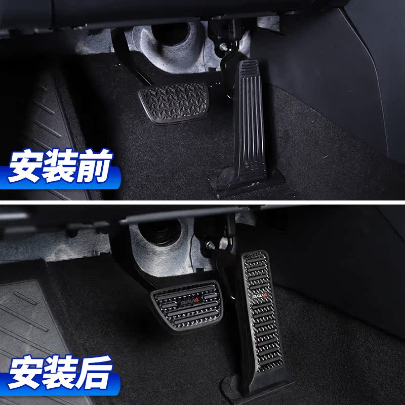 202021款丰田rav4荣放油门刹车踏板威兰脚踏板内饰驾驶室脚踏板