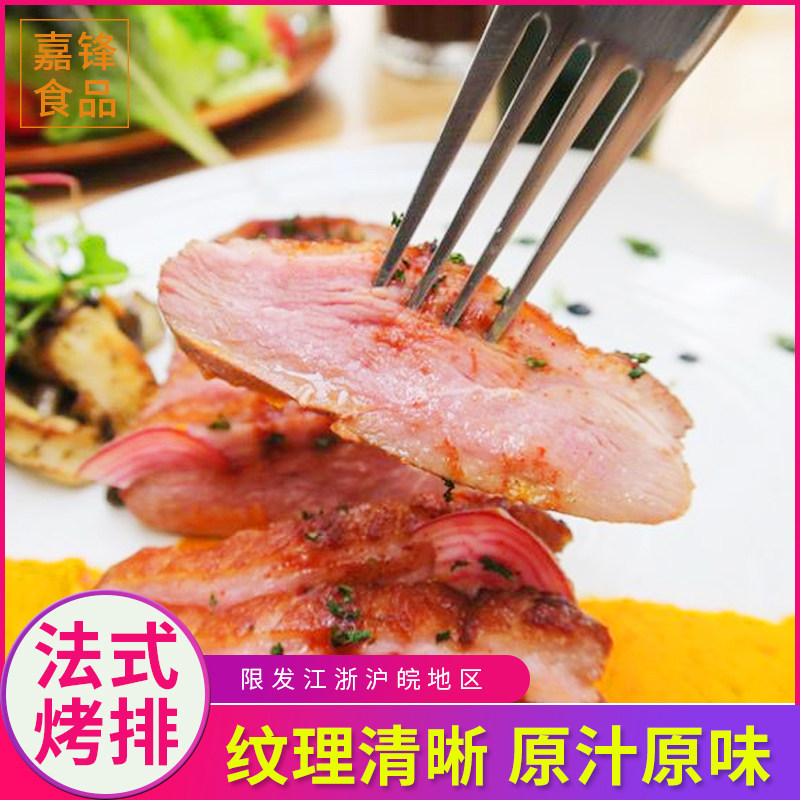 法式烤排饭用便当自助半成品鸭胸调理肉排1件鸭肉