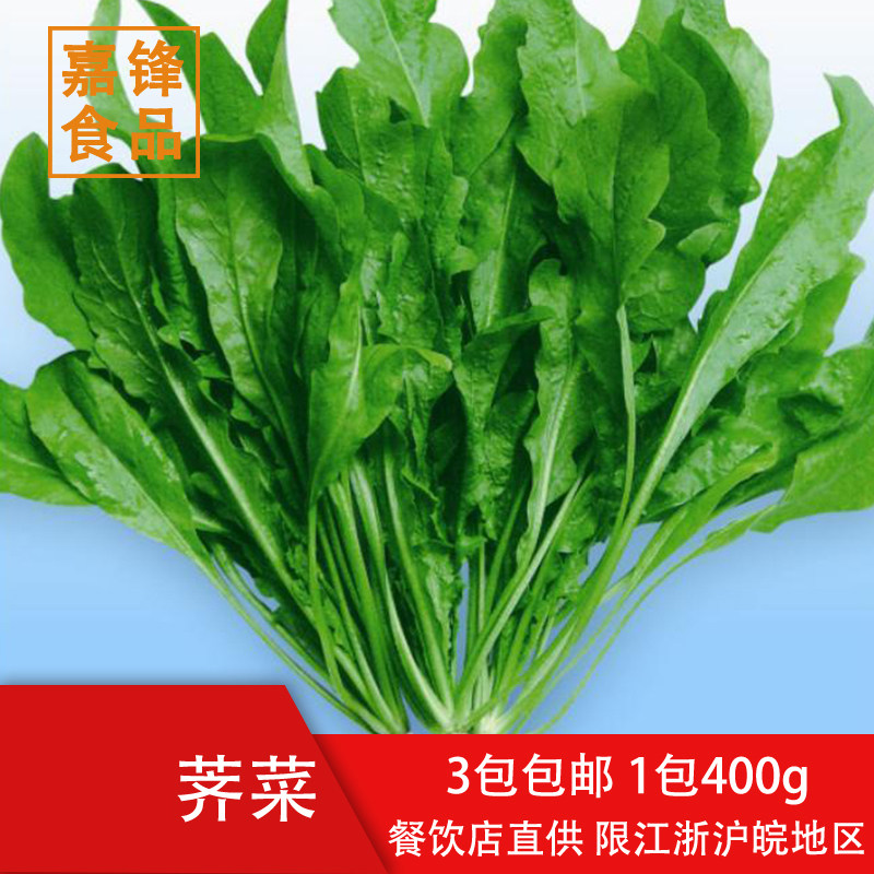 荠菜冷冻新鲜野菜速冻饺子千里香馄饨包起江浙沪其它