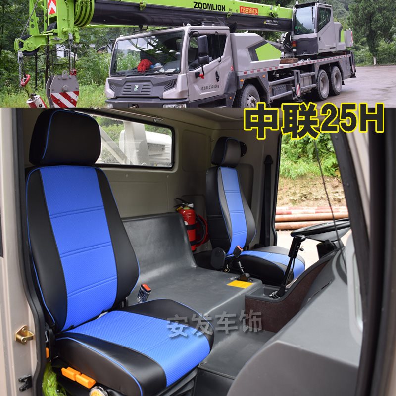 中联重科ztc专车专用四季坐垫25h250a201v25v12251e汽车座套专车专用