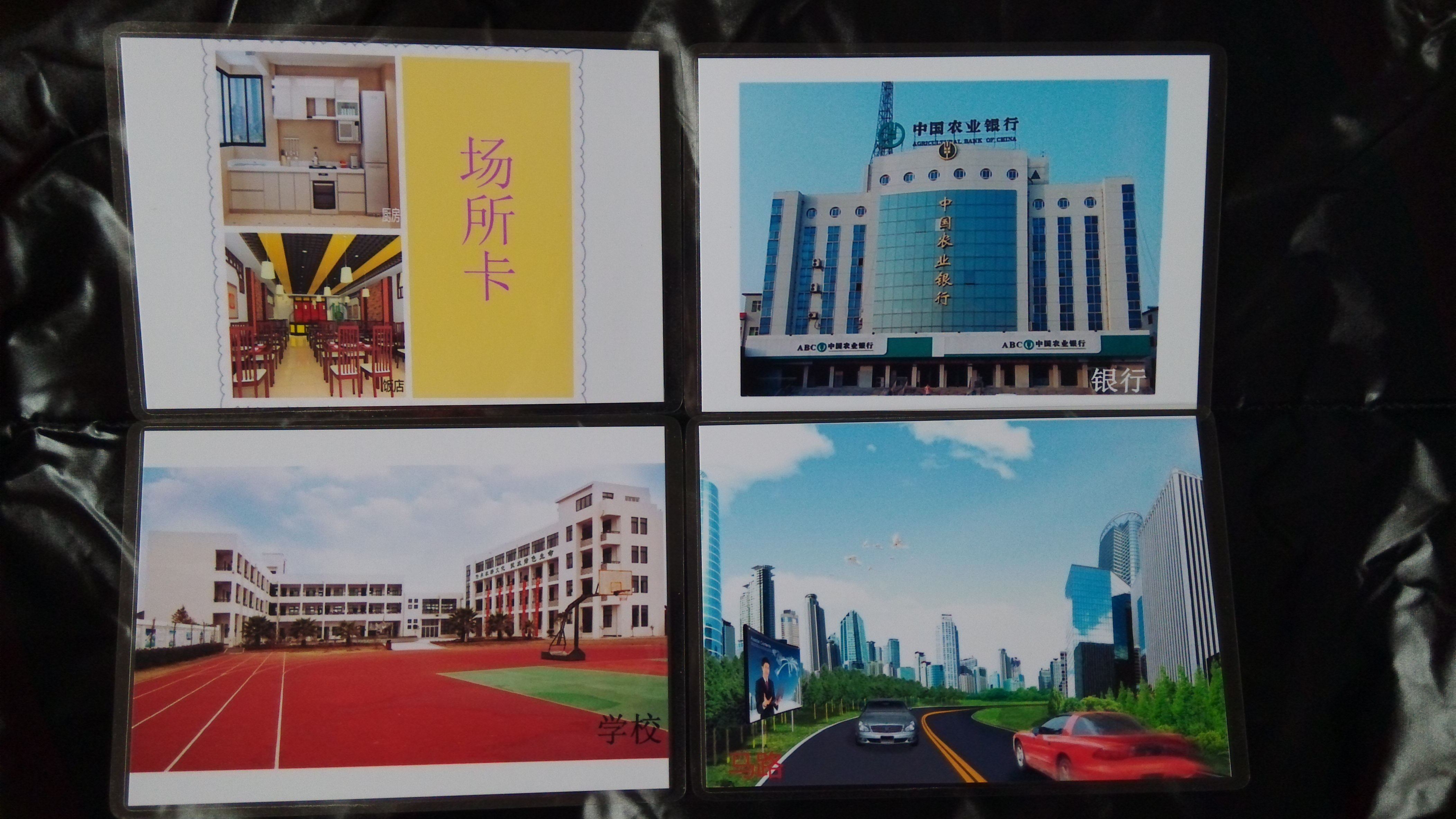 场所卡 自闭症孤独症教学卡片 场景认知卡片 儿童康复训练教具