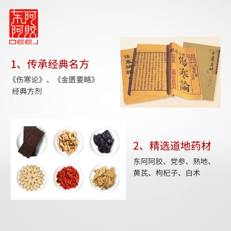 花藤惠 东阿阿胶旗舰店驴阿胶补血颗粒30袋益气补血用于久病血亏气血