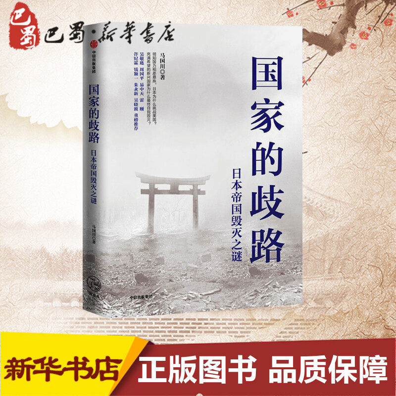 国家历史中信书籍版图正版新华书店通史世界通世界世界通史