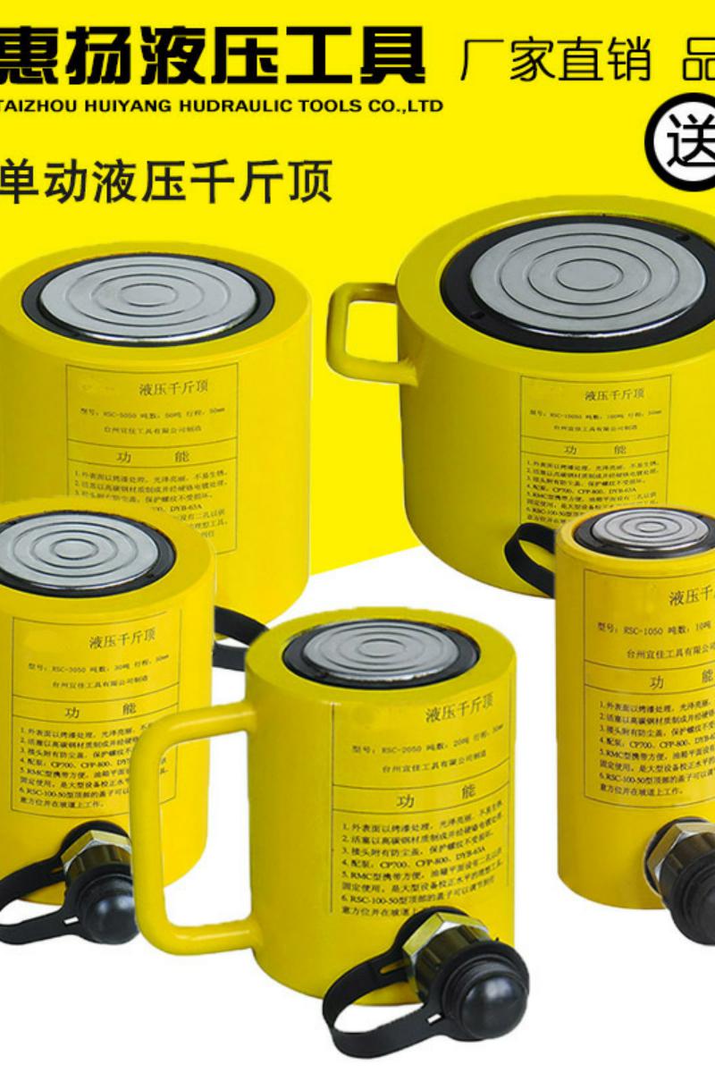惠扬液压千斤顶30t电动分离长型小型工具rsc30100千斤顶