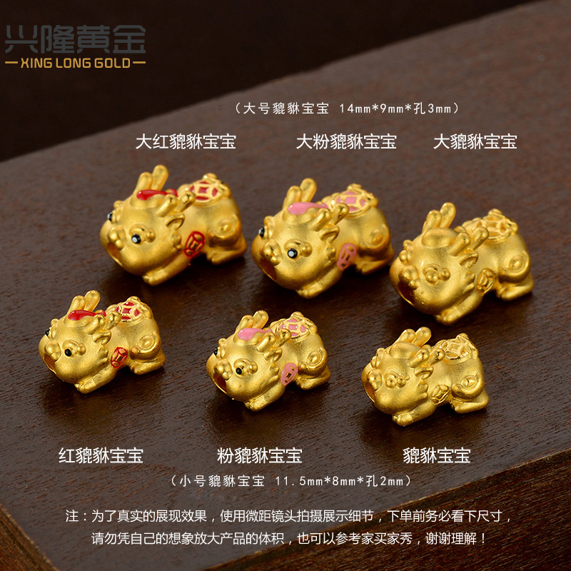 黄金貔貅迷你转运珠手链3d硬金足金神兽手串男女情侣款宝宝路路通