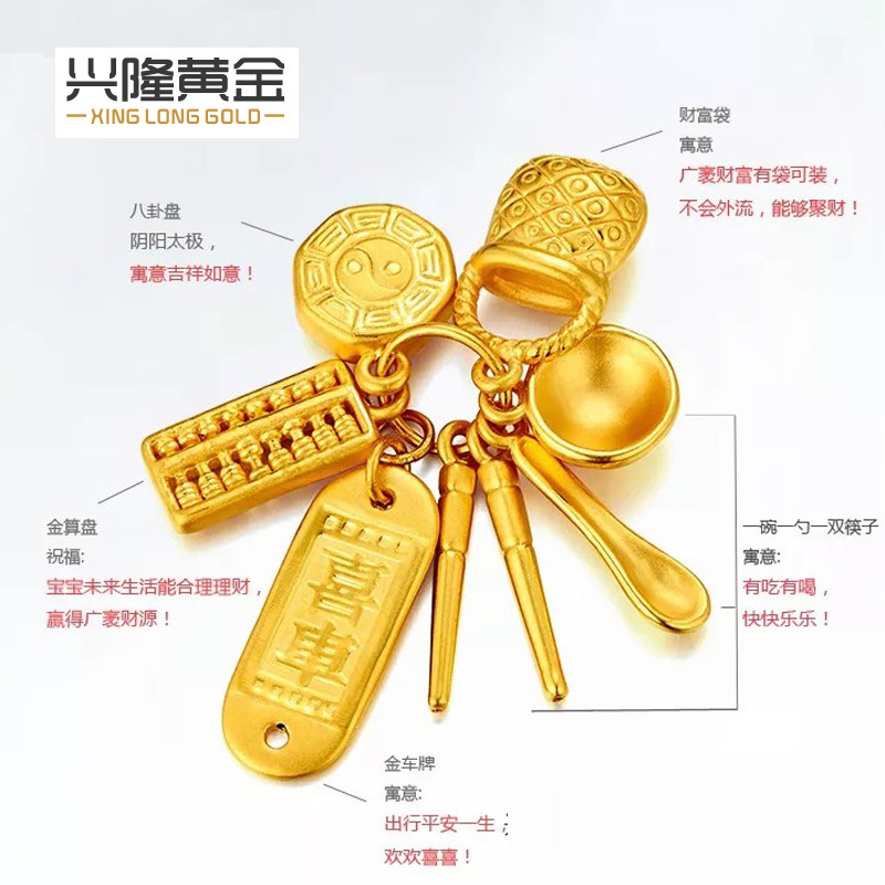 兴隆筷子汤勺金汤勺算盘碗金七宝黄金吉祥满月颈饰