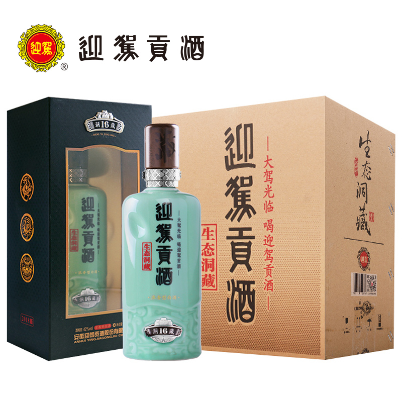 迎驾贡酒生态洞藏42度500ml浓香香型国产白酒国产白酒
