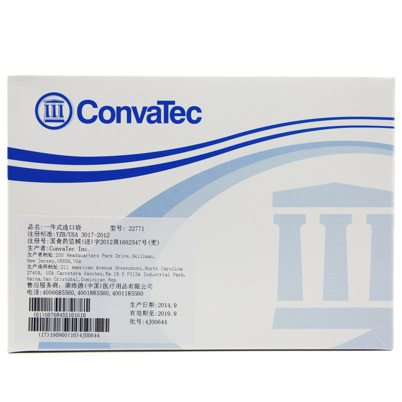 康维德22771造口袋一件式造瘘袋肛门肛肠护理用品道口袋大便粪袋