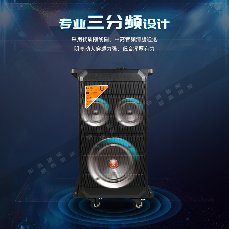 贝德红旗户外拉杆音响广场舞大功率专业三分无线拉杆广场音箱