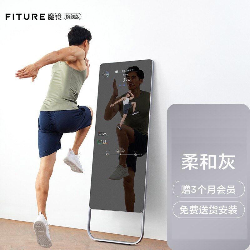 魔镜健身智能fiture旗舰镜子ai健镜mirror运动智能健身镜
