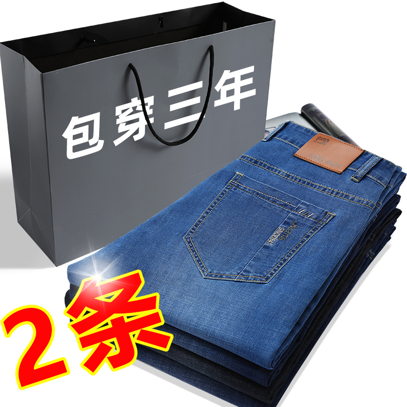 夏季薄款男士牛仔裤男直筒宽松休闲长裤男裤中年爸爸高腰弹力裤子