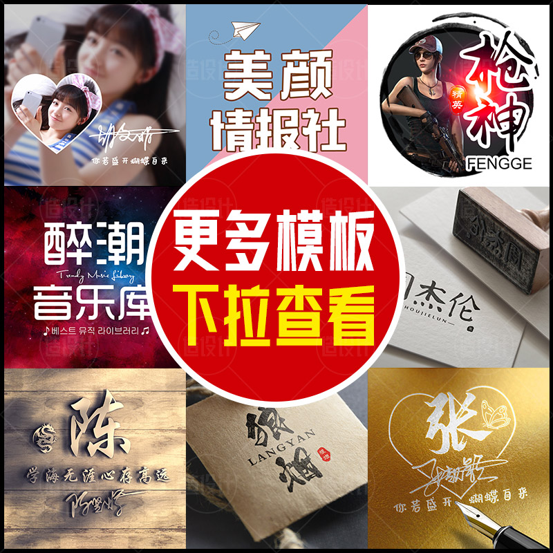 签名姓氏微信头像设计水印logo制作3d立体设计素材