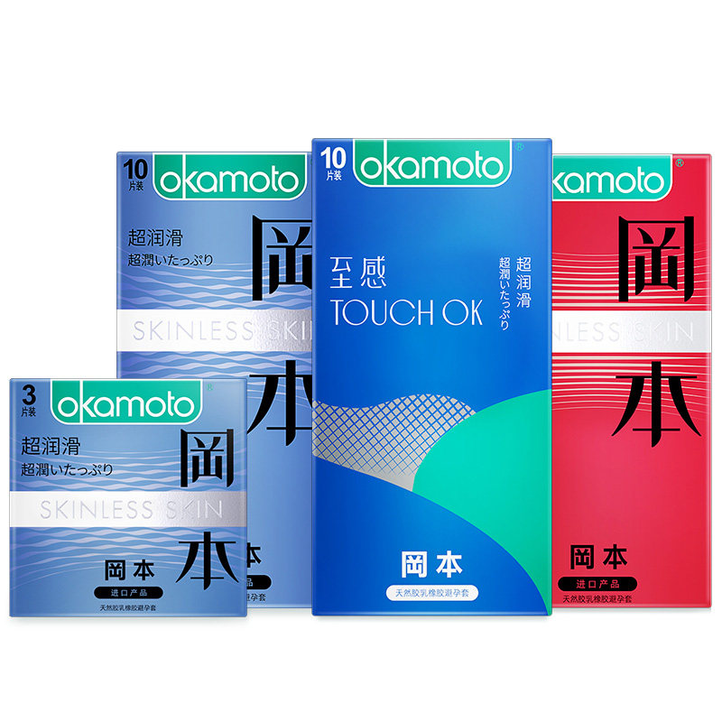 冈本正品避孕套情趣超薄型安全套罔本女旗舰店001byt避孕套