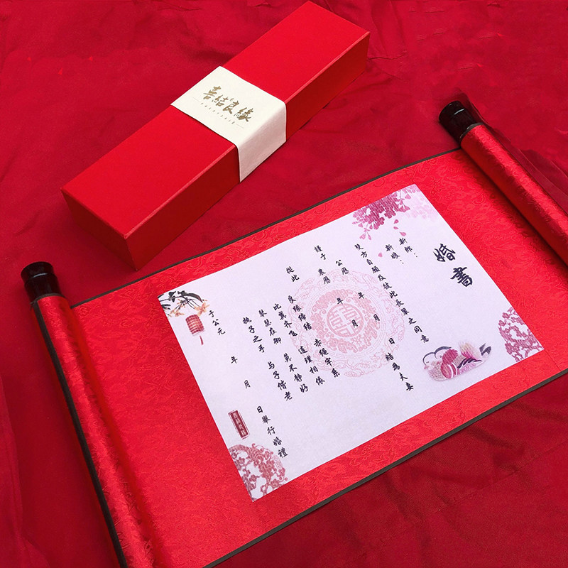 婚书聘书订婚书中国风手写写下结婚中式定制请柬