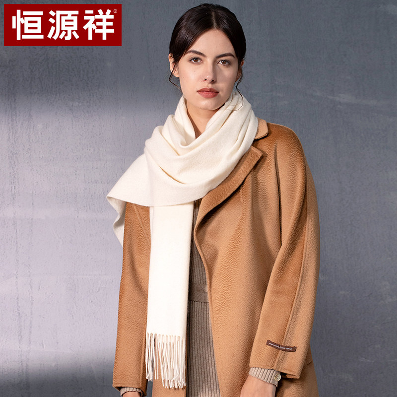 恒源祥纯色羊绒围巾秋冬保暖加宽加长披肩两用围巾