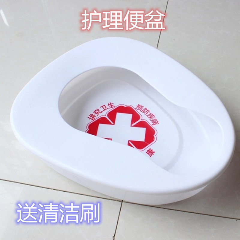 便盆卧床老人孕妇医院家用坐便器成人男女尿盆痰盂